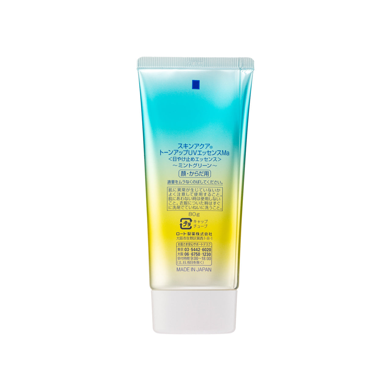 Mentholatum Sunplay Skin Aqua Tone-Up Uv Essence 80G