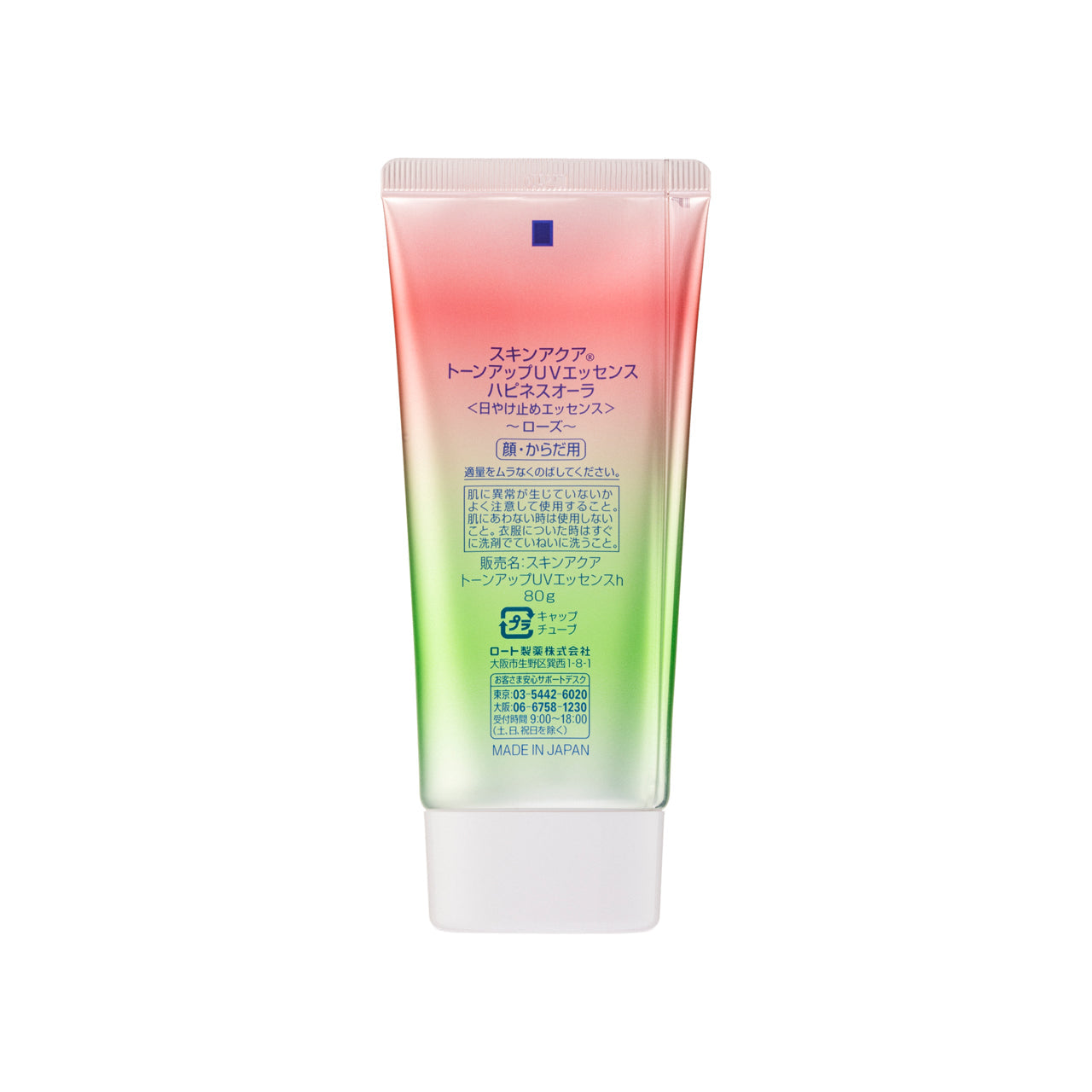 Mentholatum Sunplay Skin Aqua Tone-Up Uv Essence 80G