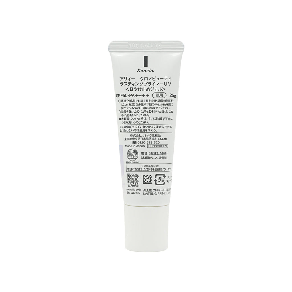 Allie SPF50+PA++++ Lasting Primer UV Pink 25g