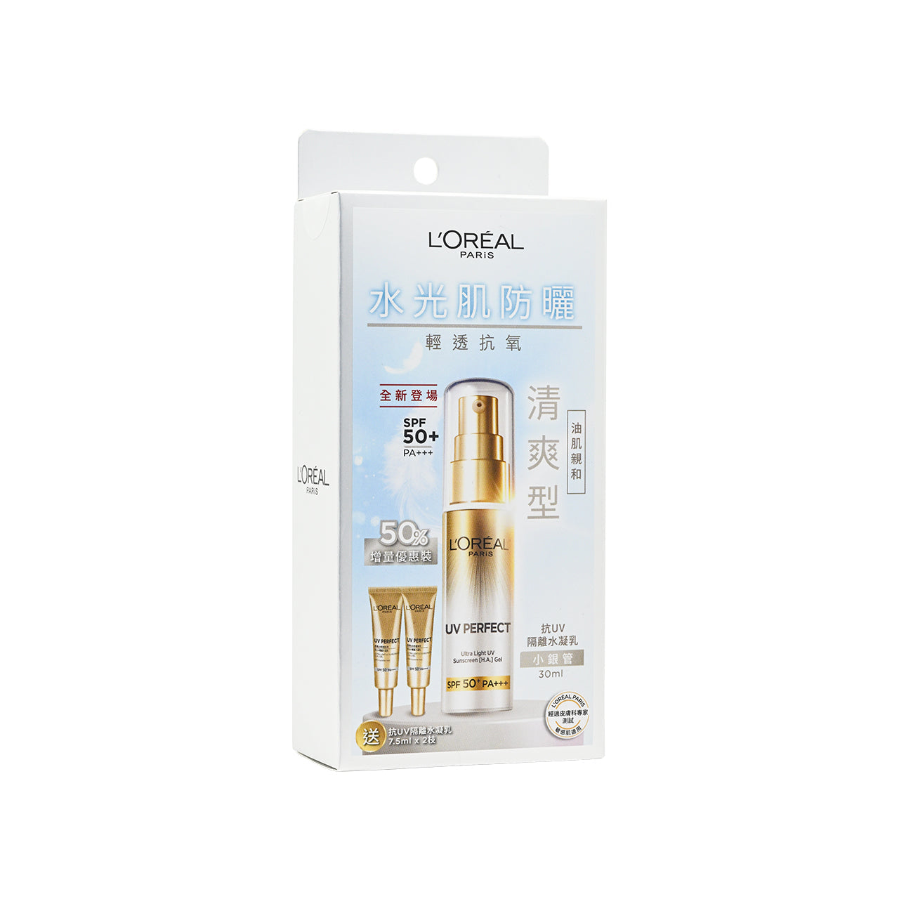 L'Oreal Pairs SPF50+ PA+++ UV Perfect Ultra Light UV Sunscreen [H.A.] Gel Set 3pcs